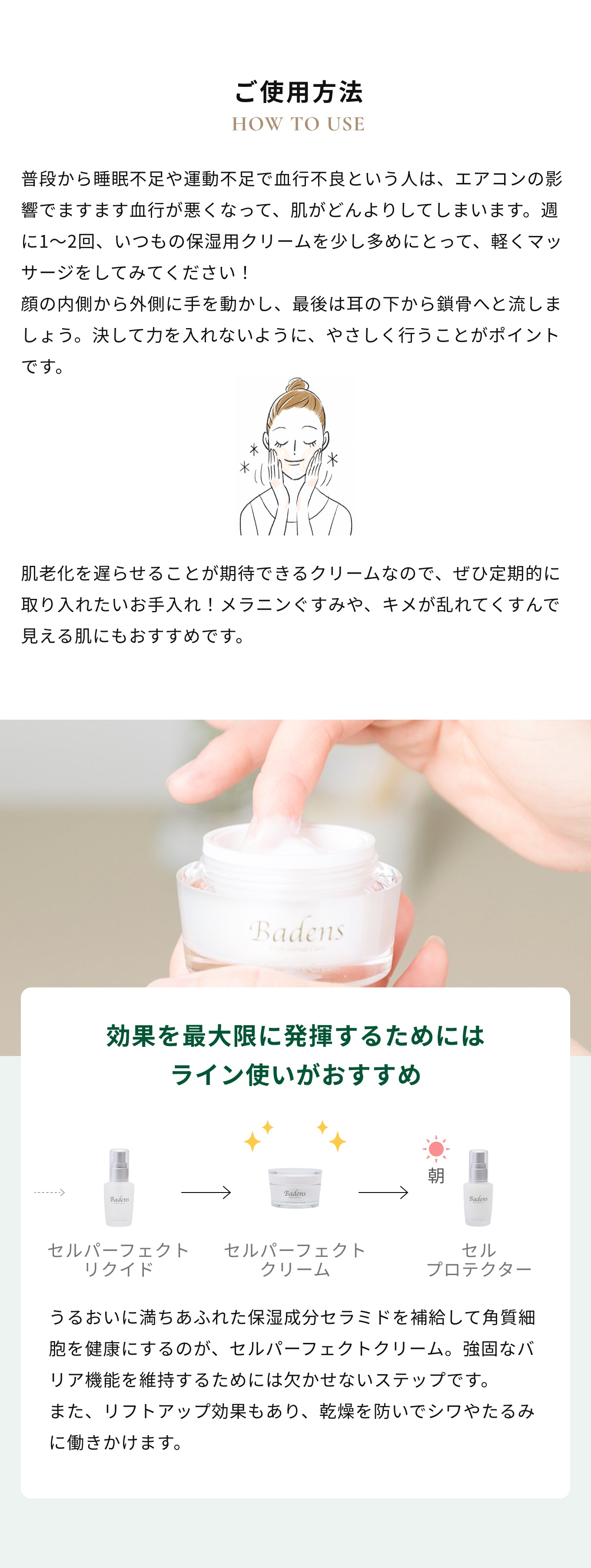 バーデンス セルパーフェクトクリーム 30g – モアコスメティックス