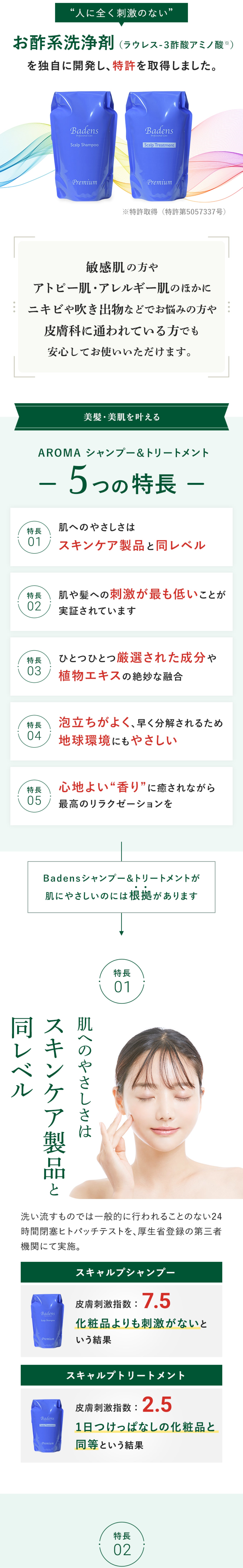 バーデンス アロマ トリートメント プレミアムフラワー 詰替 500g