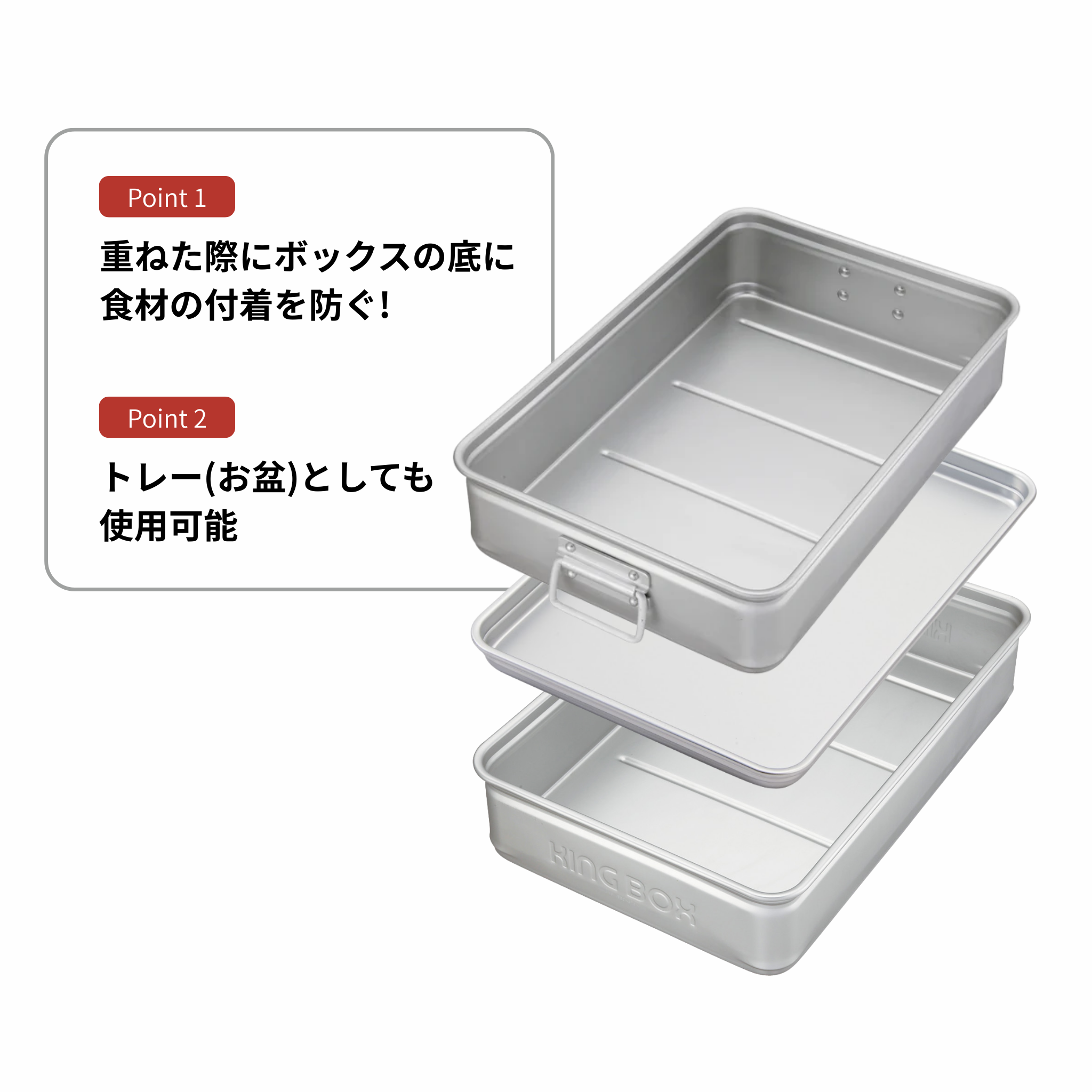 蓋っキングトレー (キングボックス用) アルミ製 小～特大 全4サイズ