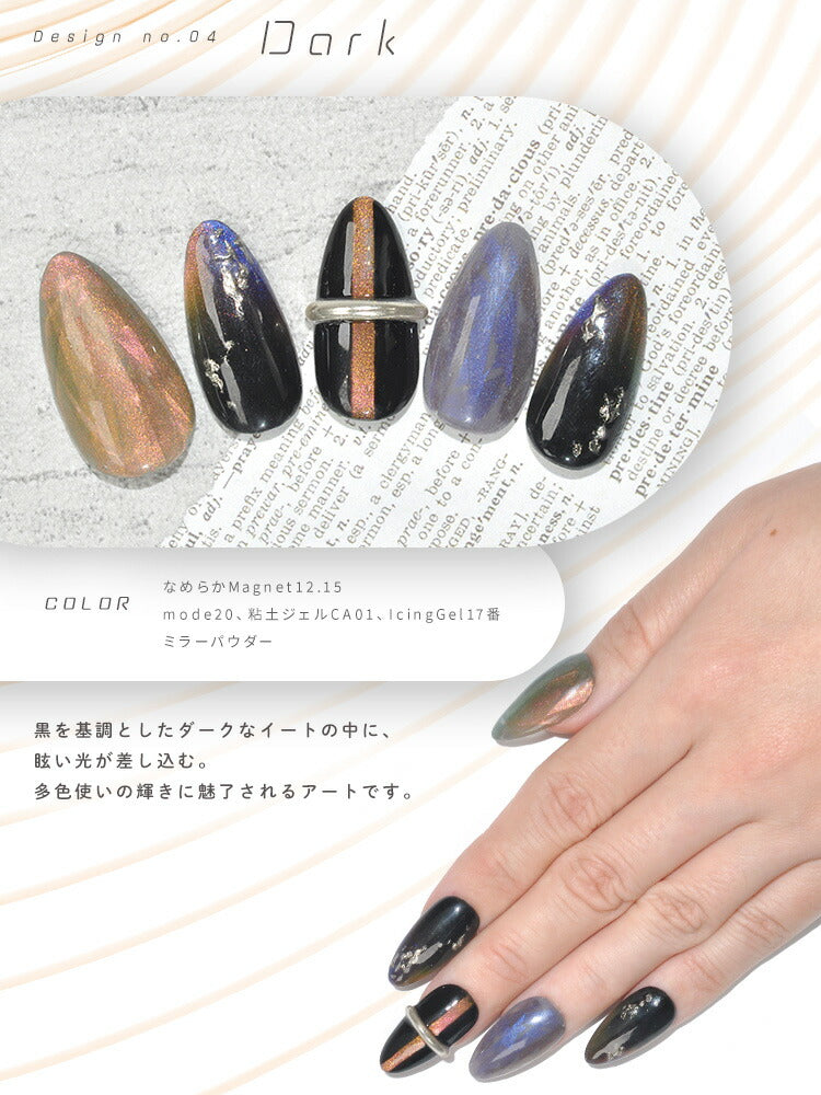 なめらかMAGNET】【全16色セット】マグネットネイル バイカラー くすみ