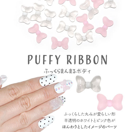 リボン ぷっくりかわいい やさしいカラー 5個入 リボンパーツ ネイル