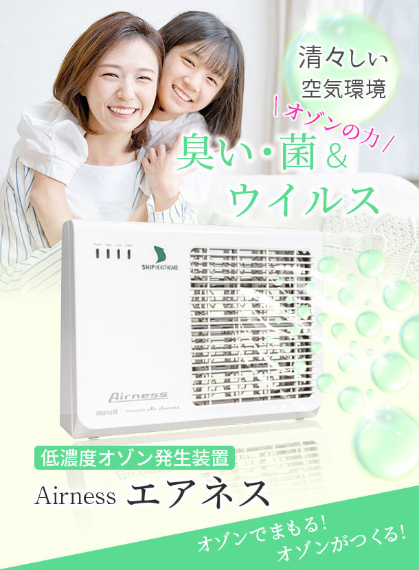 エアネス（Airness） - 【公式】ネイシューショップ｜NASYU株式会社