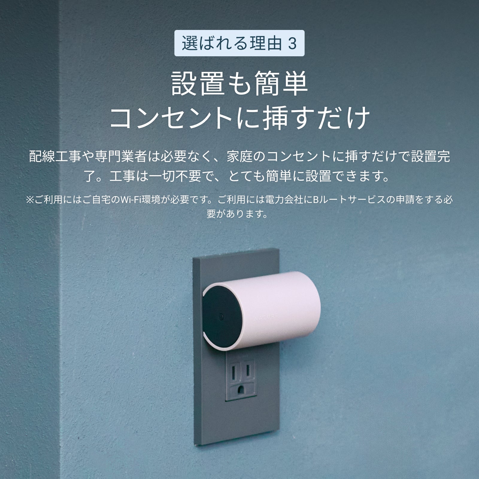 Nature Remo E2 lite – Nature公式サイト