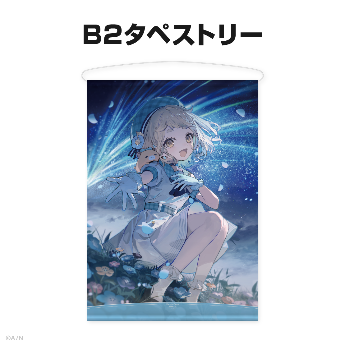 町田ちま誕生日グッズ＆ボイス2025｜にじさんじオフィシャルストア