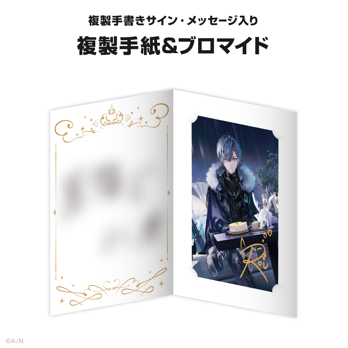 小柳ロウ誕生日グッズ＆ボイス2024｜にじさんじオフィシャルストア