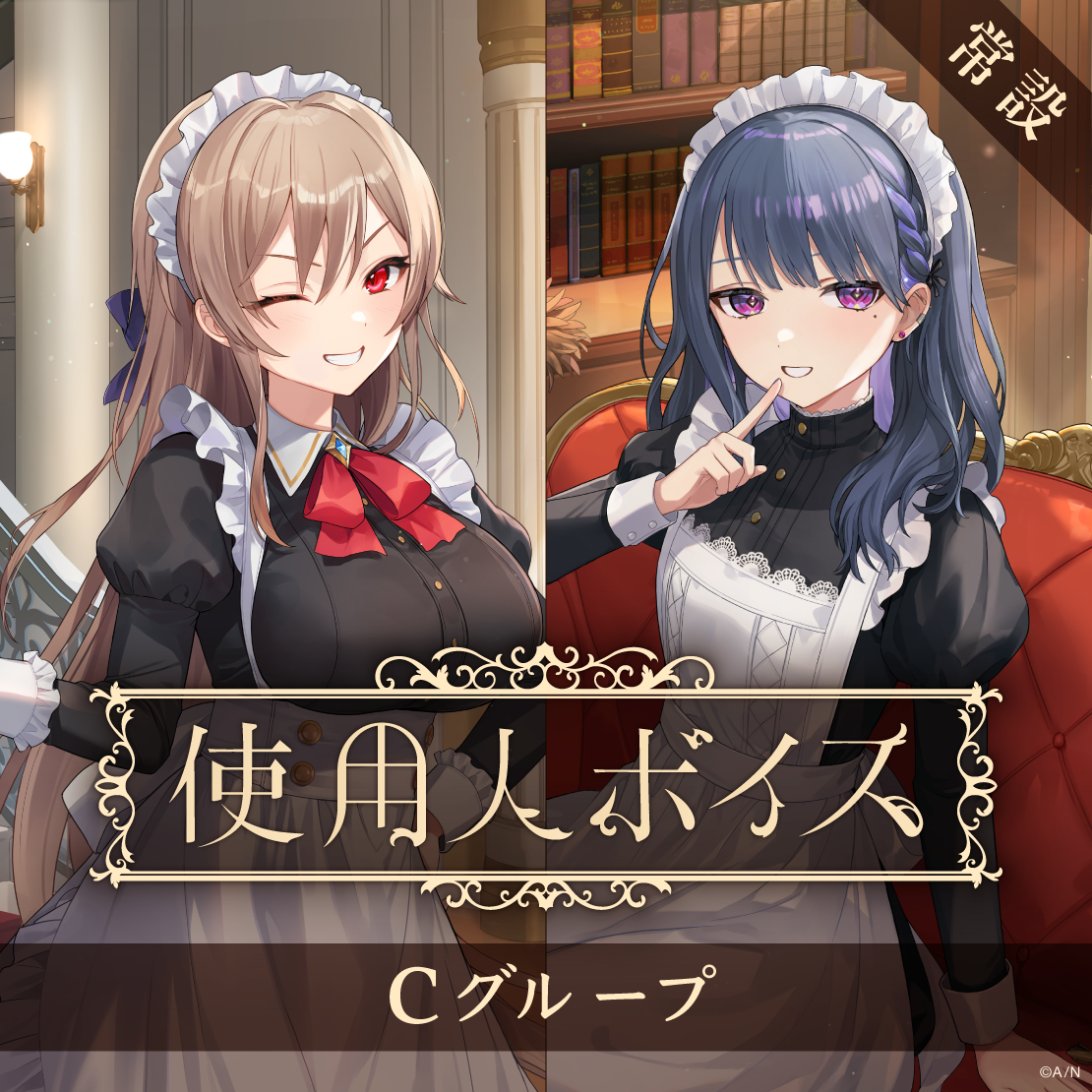 星導ショウ｜にじさんじオフィシャルストア