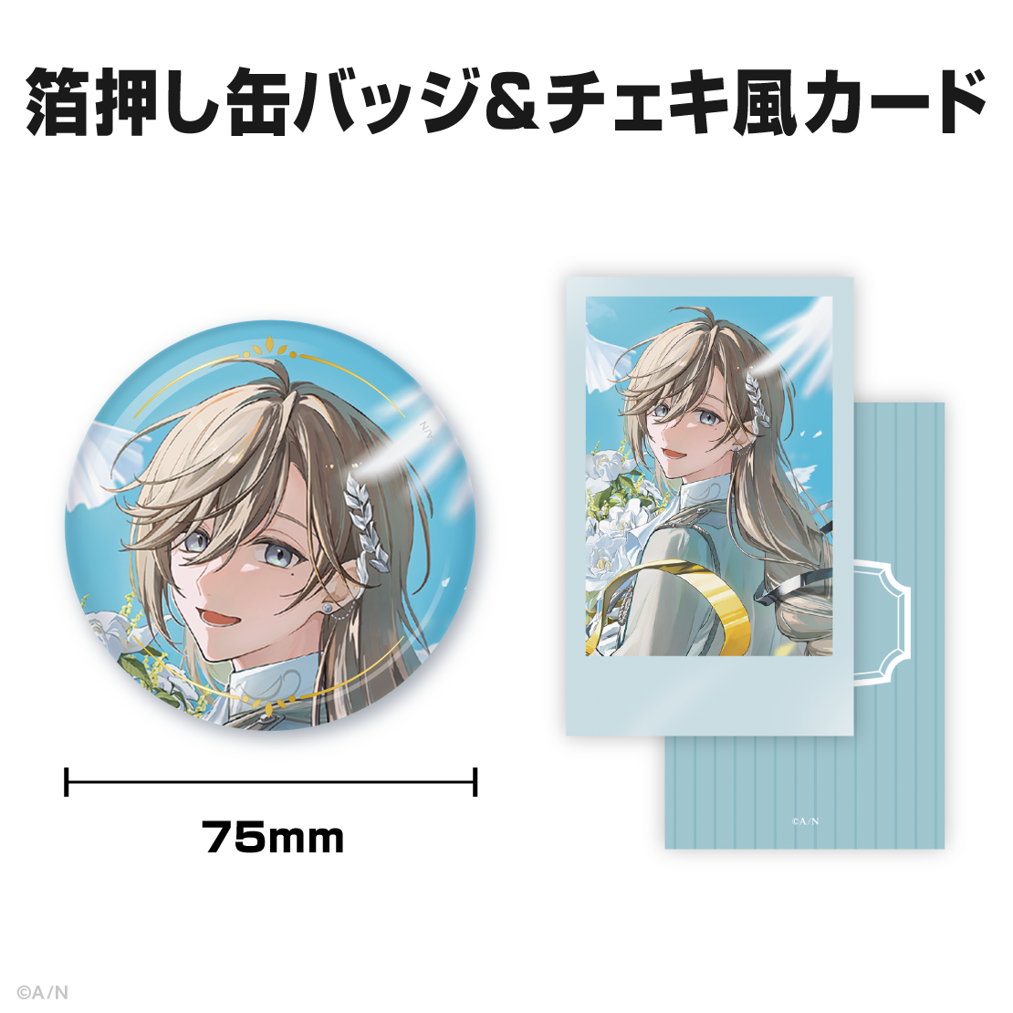叶誕生日グッズ＆ボイス2025｜にじさんじオフィシャルストア