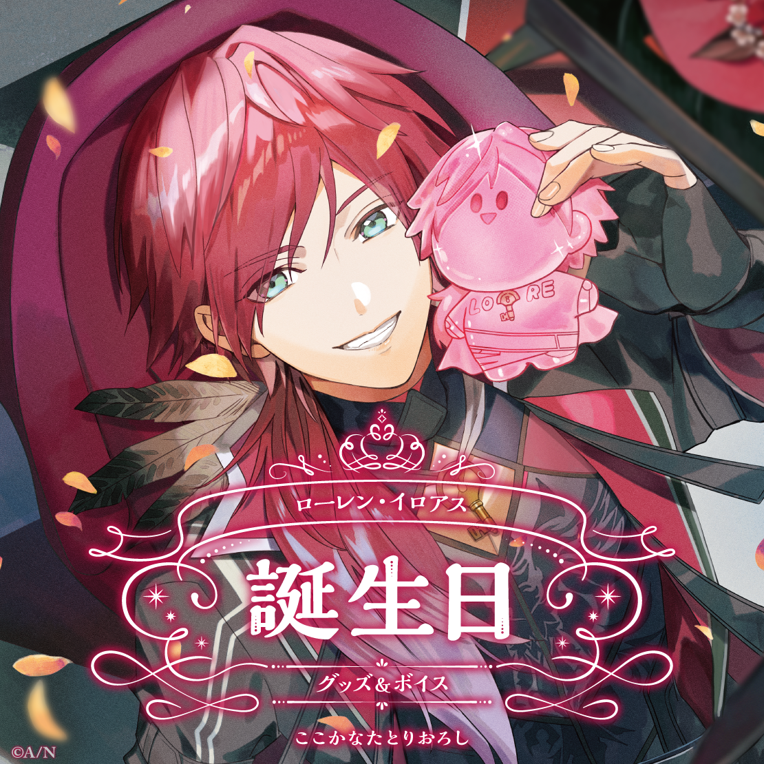 ローレン・イロアス誕生日グッズ＆ボイス2024｜にじさんじオフィシャル