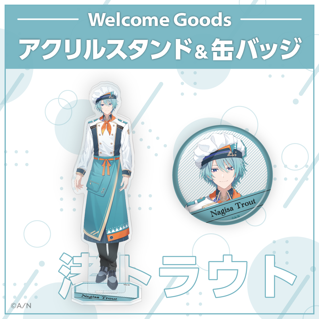 Welcome Goods】渚トラウト｜にじさんじオフィシャルストア