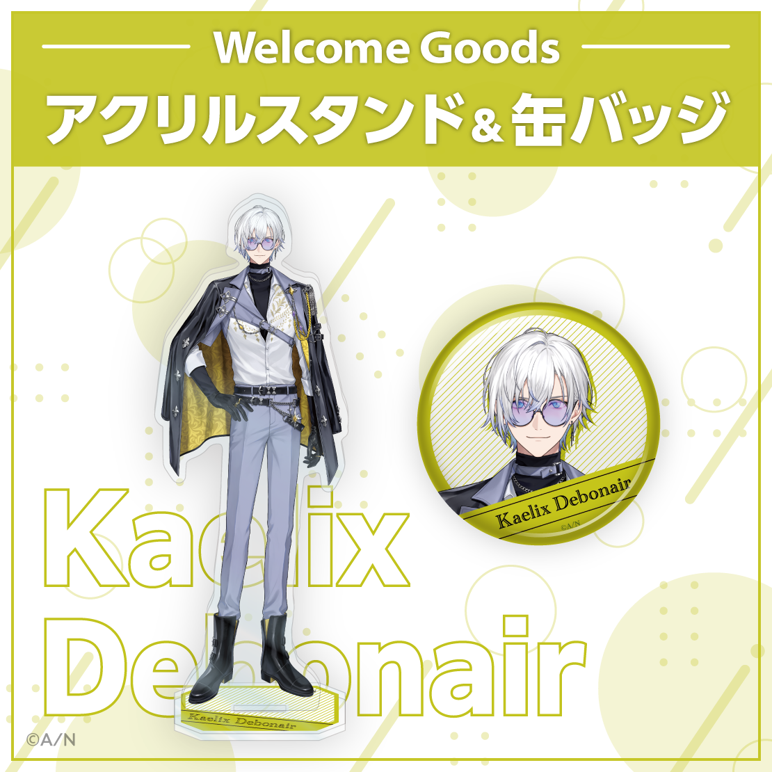 Welcome Goods】ケイリクス・デボネア｜にじさんじオフィシャルストア