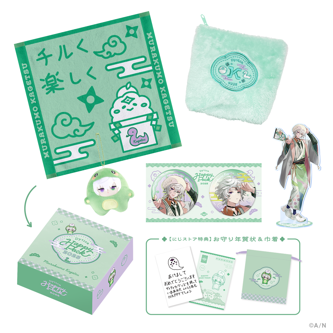 Dytica Happy Pack 2025】Happy Pack｜にじさんじオフィシャルストア