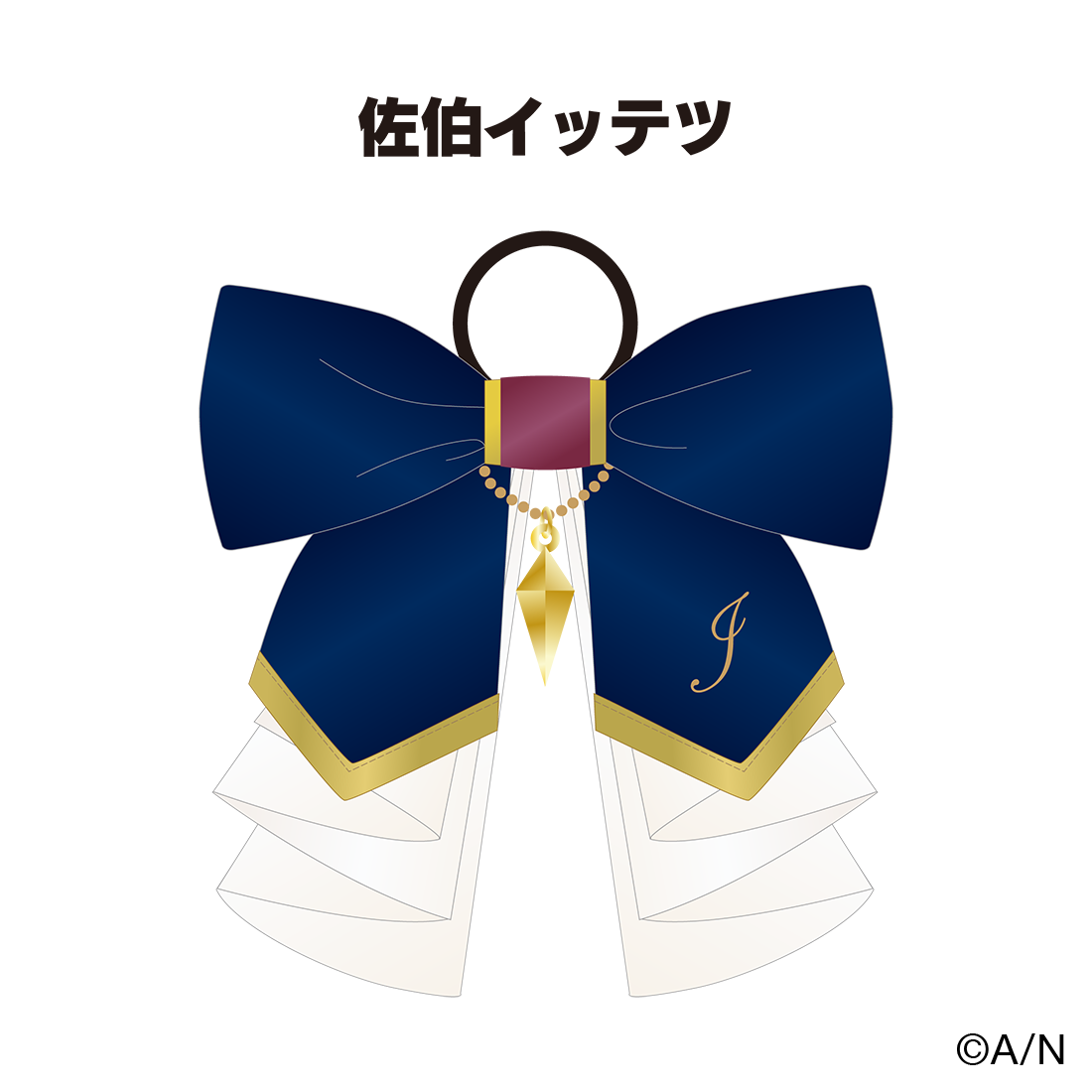 8th Anniversary LIVE 「CONCERTO」】ペンライトストラップ【にじ