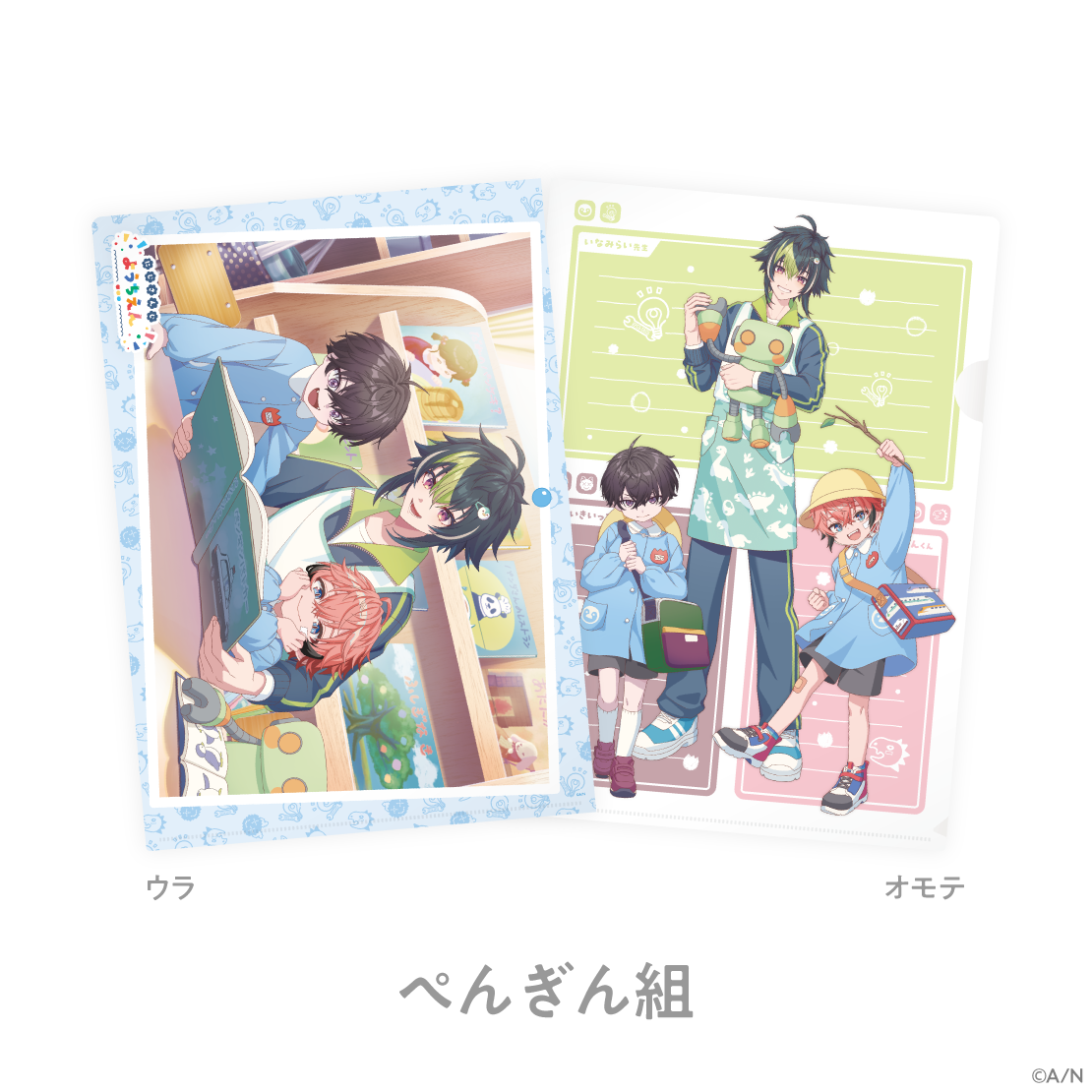 にじさんじようちえん】クリアファイル｜にじさんじオフィシャルストア