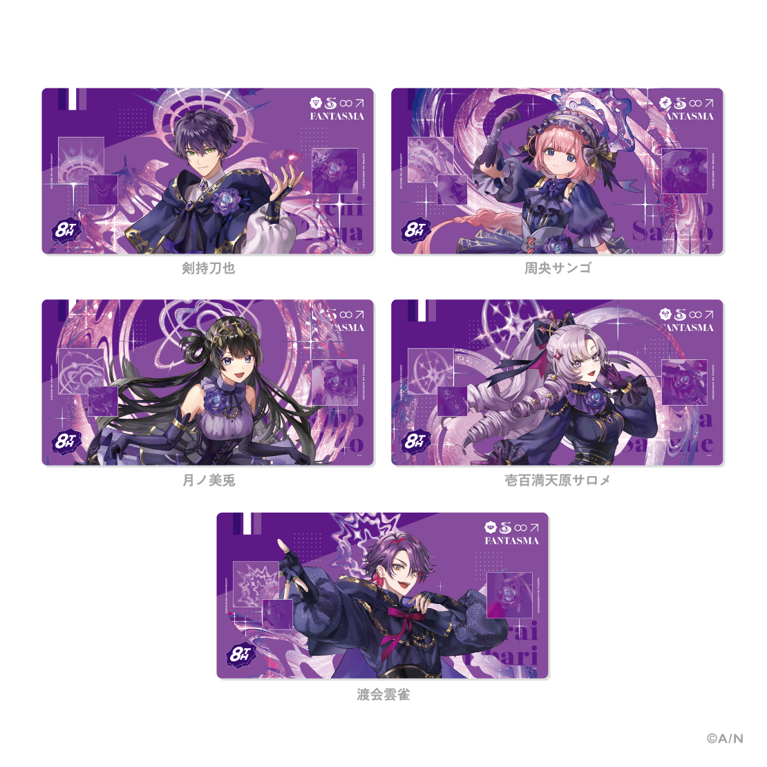 にじさんじ 8th Anniversary】ラバーマット｜にじさんじオフィシャルストア