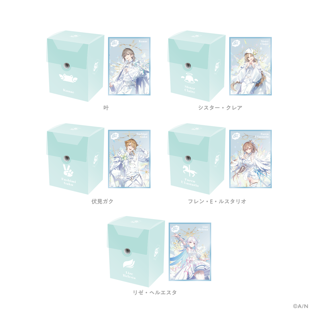 にじさんじ 8th Anniversary】カードスリーブ＆デッキケース｜にじさん