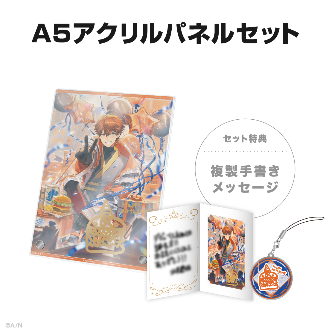 北見遊征誕生日グッズ＆ボイス2024｜にじさんじオフィシャルストア