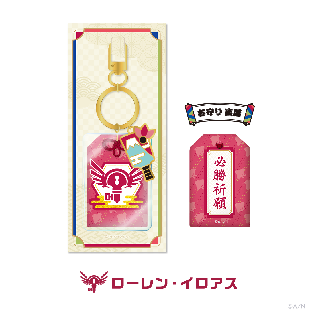 エデン組2.5周年】お守りチャーム｜にじさんじオフィシャルストア
