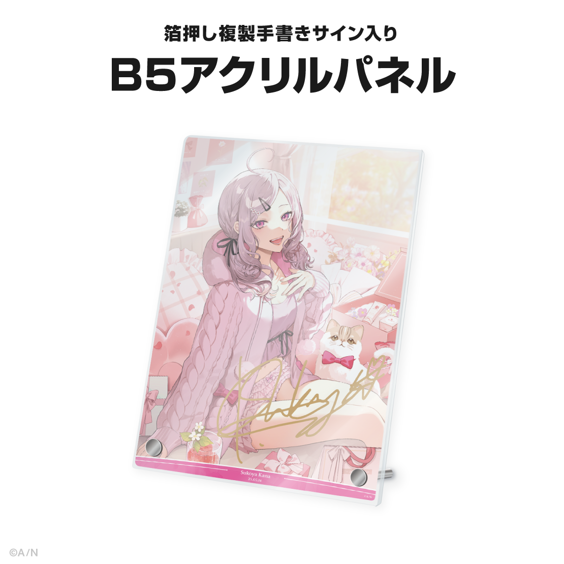 健屋花那誕生日グッズ＆ボイス2025｜にじさんじオフィシャルストア