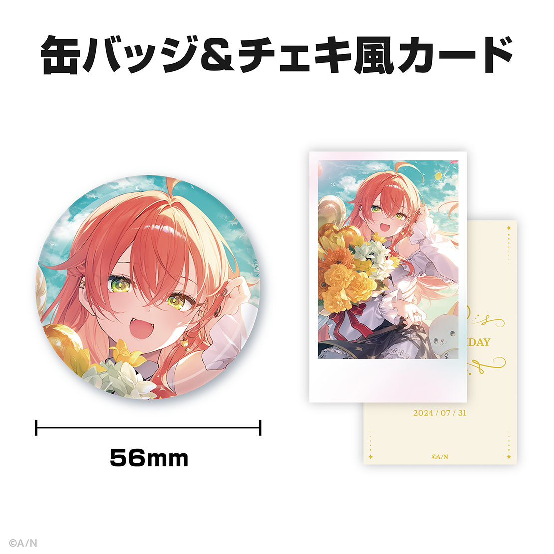 獅子堂あかり誕生日グッズ＆ボイス2024｜にじさんじオフィシャルストア