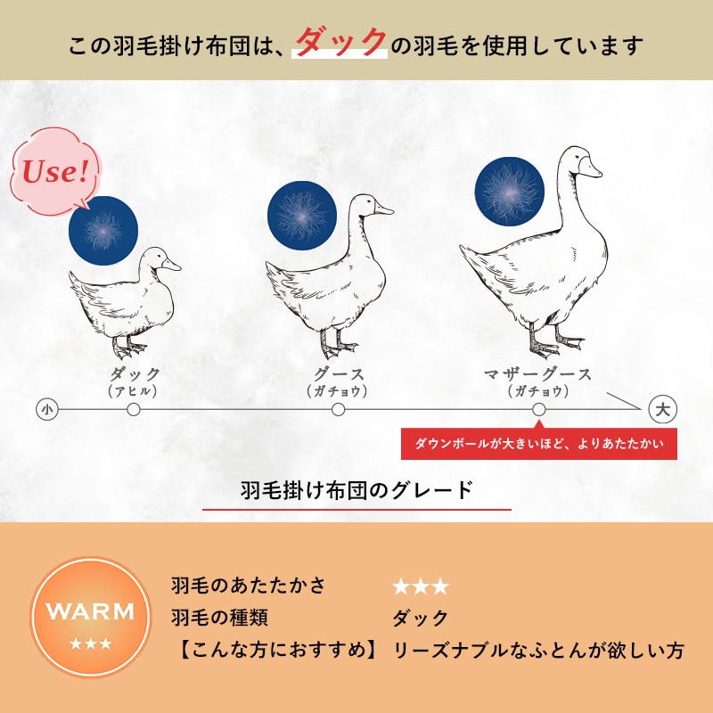 スリーピュア 羽毛掛けふとん （ダブルロング）190×210cm ブラウン