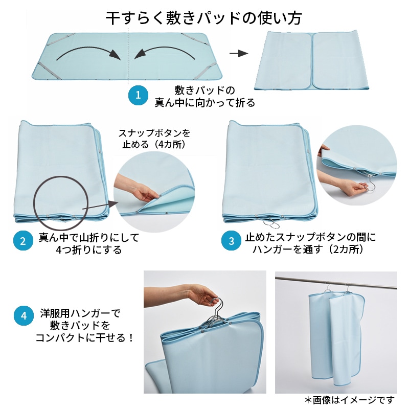 newmine relax 「干すらく(R)」敷きパッド （シングル）100×200cm