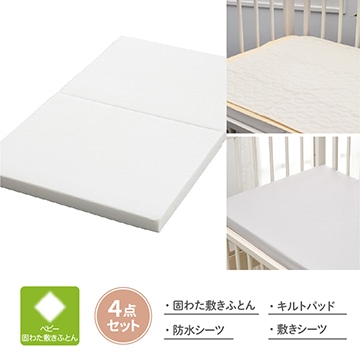 ベビー敷き布団｜ベビー寝具│nishikawa（西川）公式オンライン