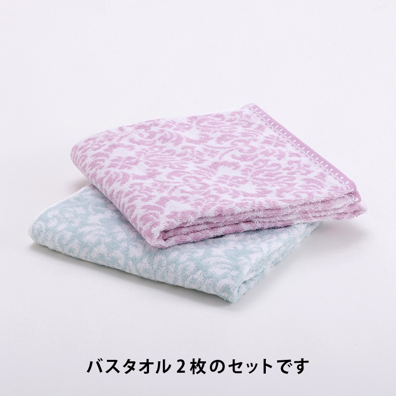 ダマスク柄バスタオル2枚セット（今治）(（バスタオル）60×120cm