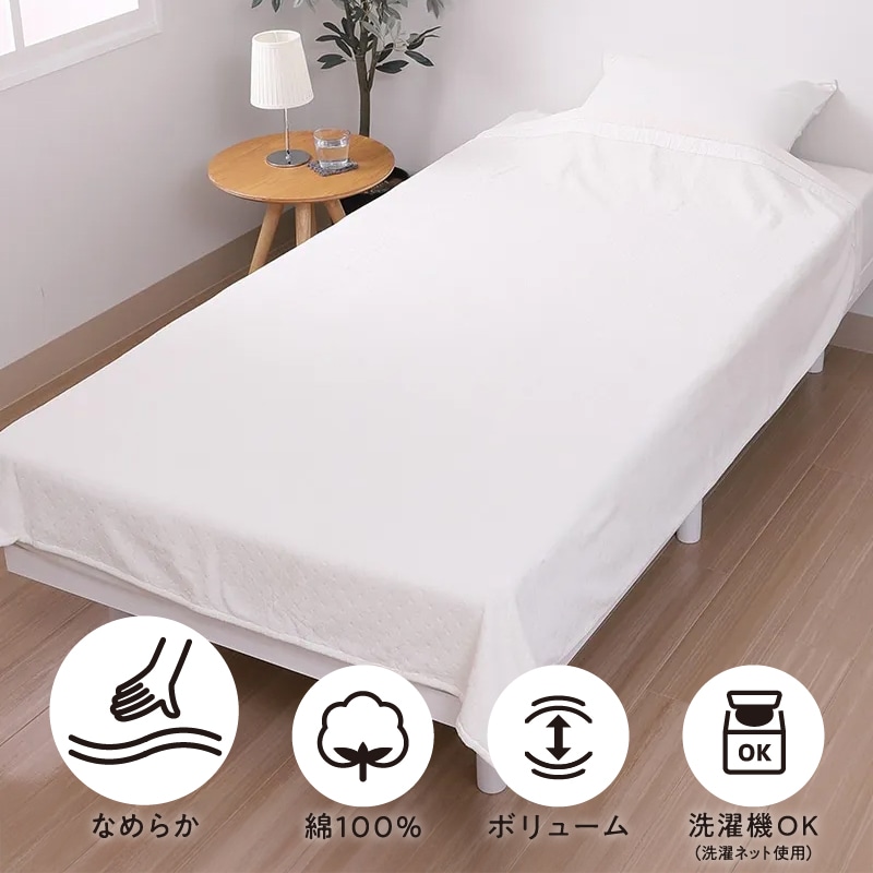 SEVENDAYS タオルケット（綿シャーリング）(（シングル）140×190cm