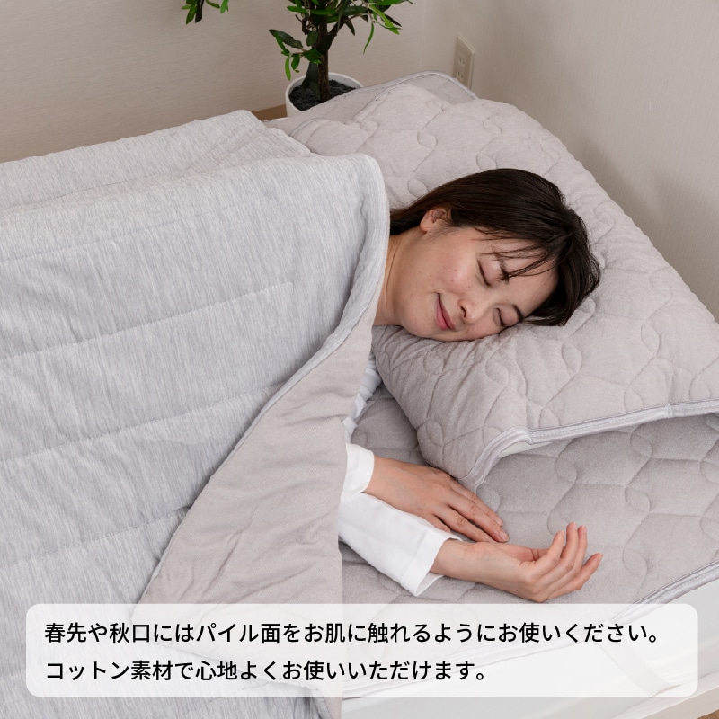 洗えるリバーシブルケット（タオル地＆クール）〈nishikawa（西川