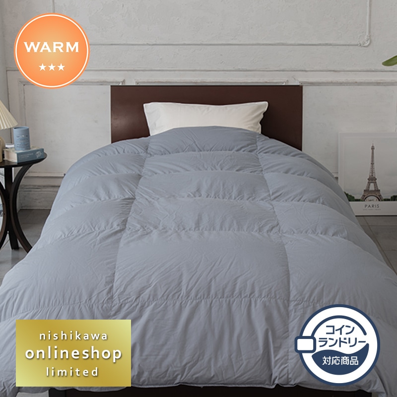 nishikawa（西川）直営サイト限定］洗える羽毛掛けふとん［ダック