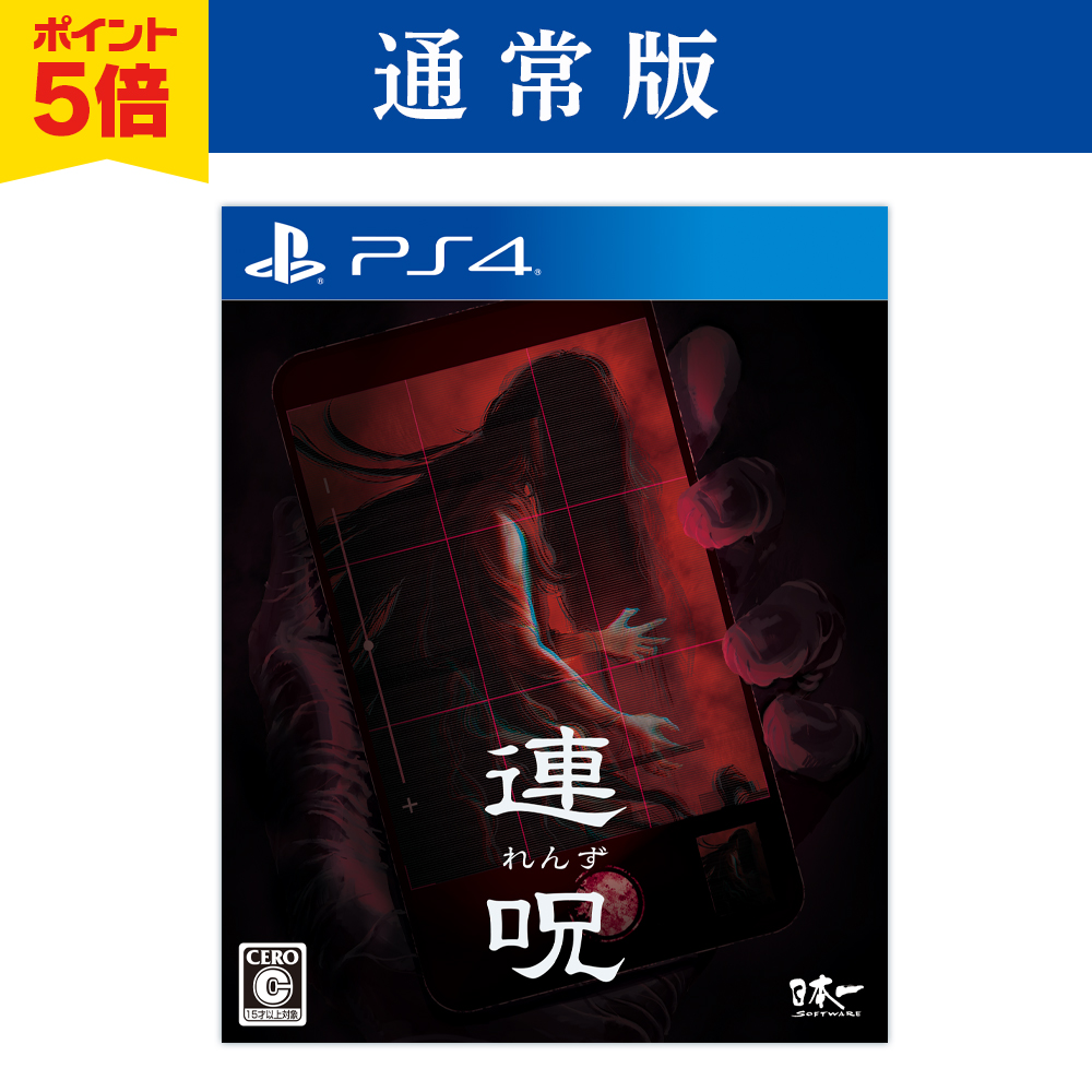 Nippon1.jpショップ / PS4『連呪』通常版