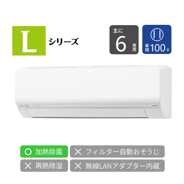 エアコン | nocria shop（ノクリア・ショップ） - ゼネラル 公式