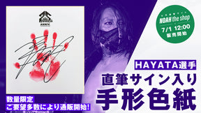 Sareee 直筆サイン入り手形色紙 会場限定 最新版 2025.7.14 Sareee