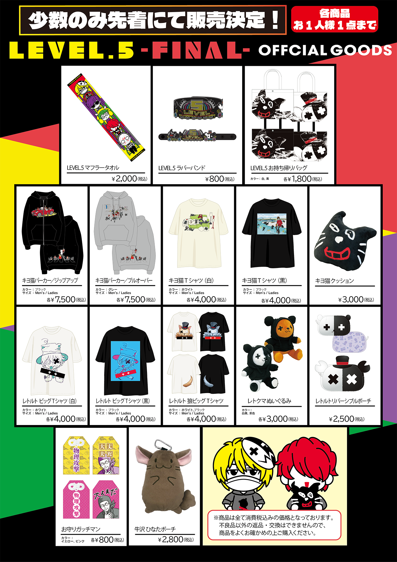 TOP4 in TOKYO DOME オフィシャルグッズ