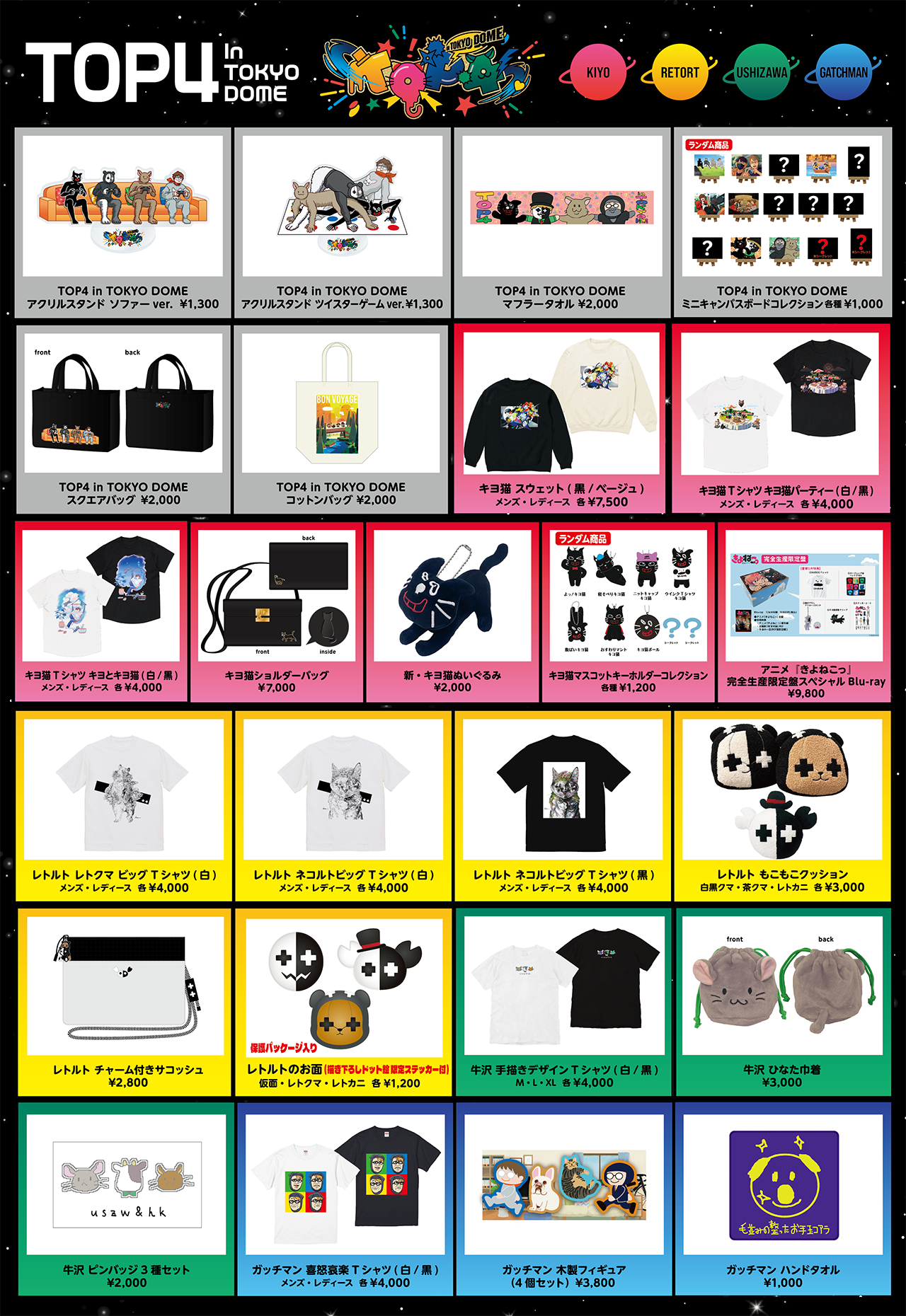TOP4 in TOKYO DOME オフィシャルグッズ