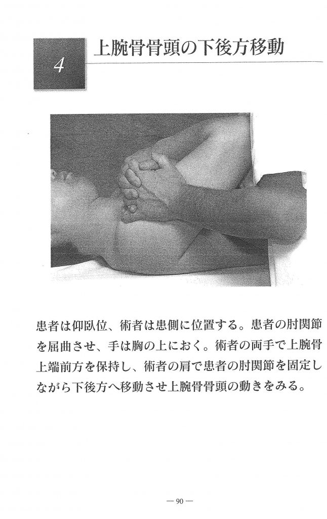 四肢・関節の診かた - JOA通販サイト