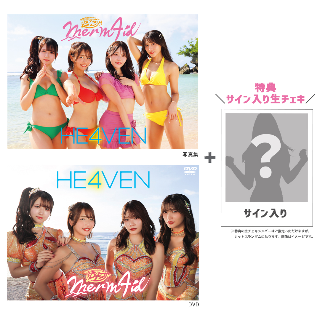 CYBER STAR / Merm4id from D4DJ『HE4VEN』_写真集＋DVDセット(ロケで