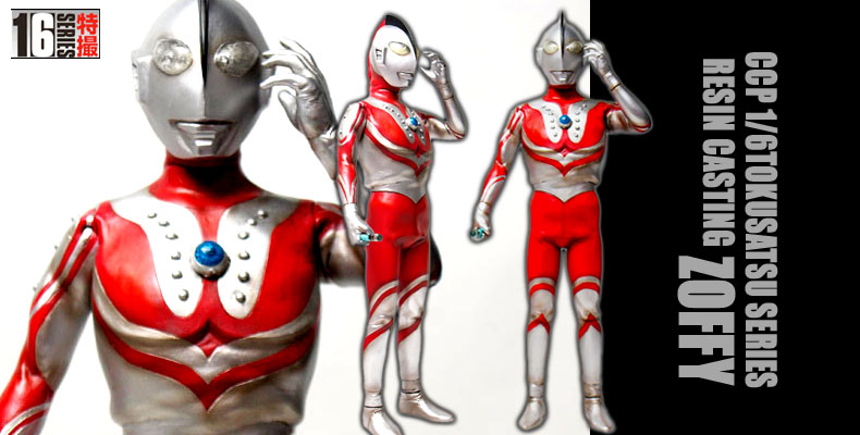 SHOP.CCP.JP / CCP1/6レジンキャストシリーズ Vol.DX レジン