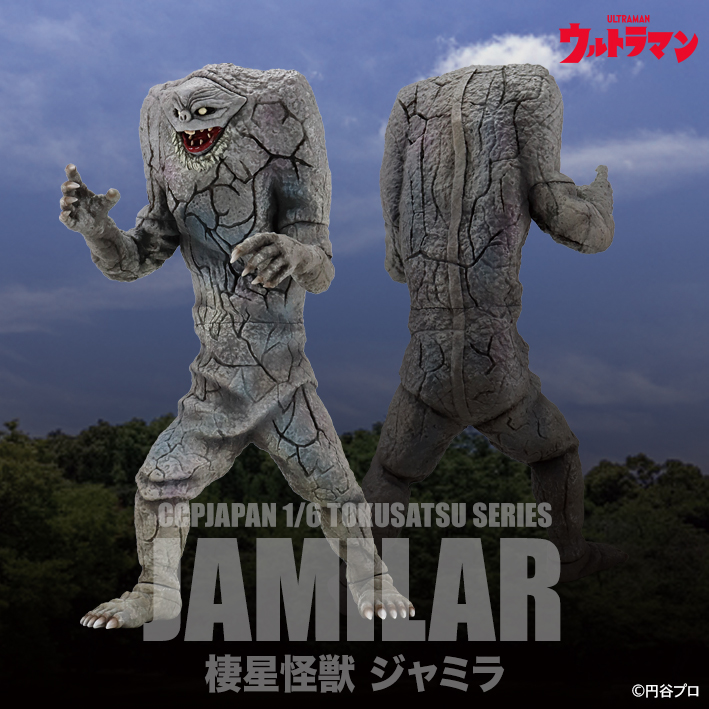 SHOP.CCP.JP / 1/6特撮シリーズ Vol.109 棲星怪獣 ジャミラ