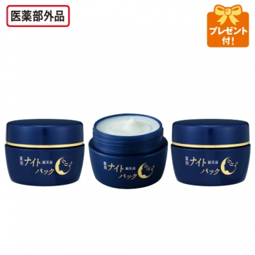 絹美晶薬用ナイトパック3個組|宇治田原製茶場ネットショップ