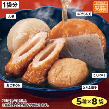 一人前おでん8袋組|宇治田原製茶場ネットショップ