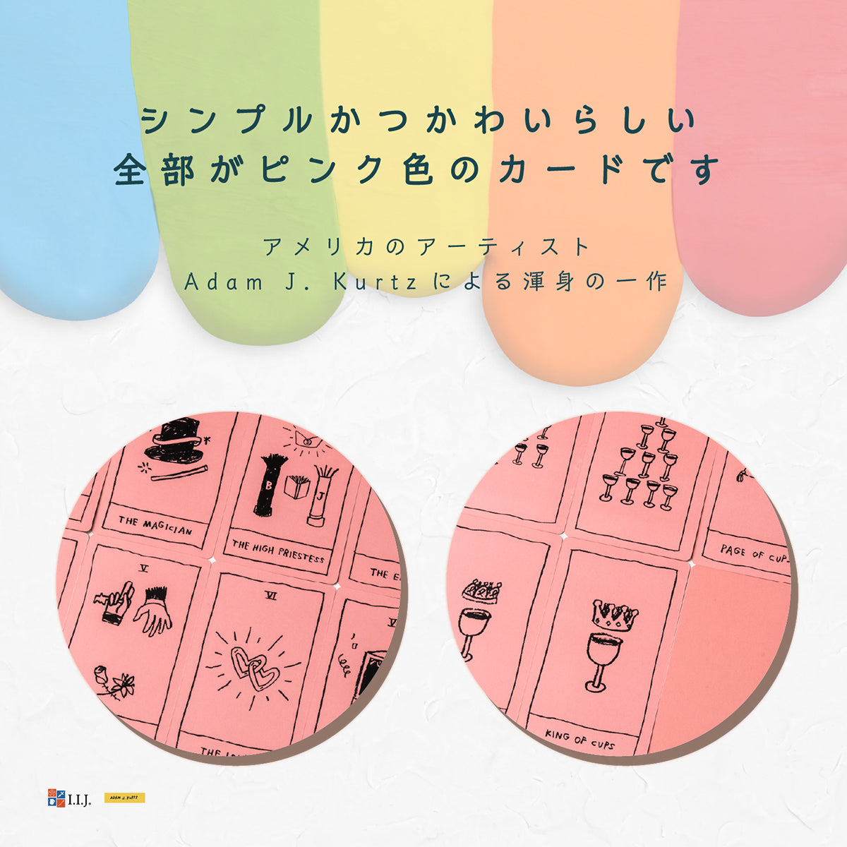 OK タロット OK Tarot – クロノスゲート公式通販