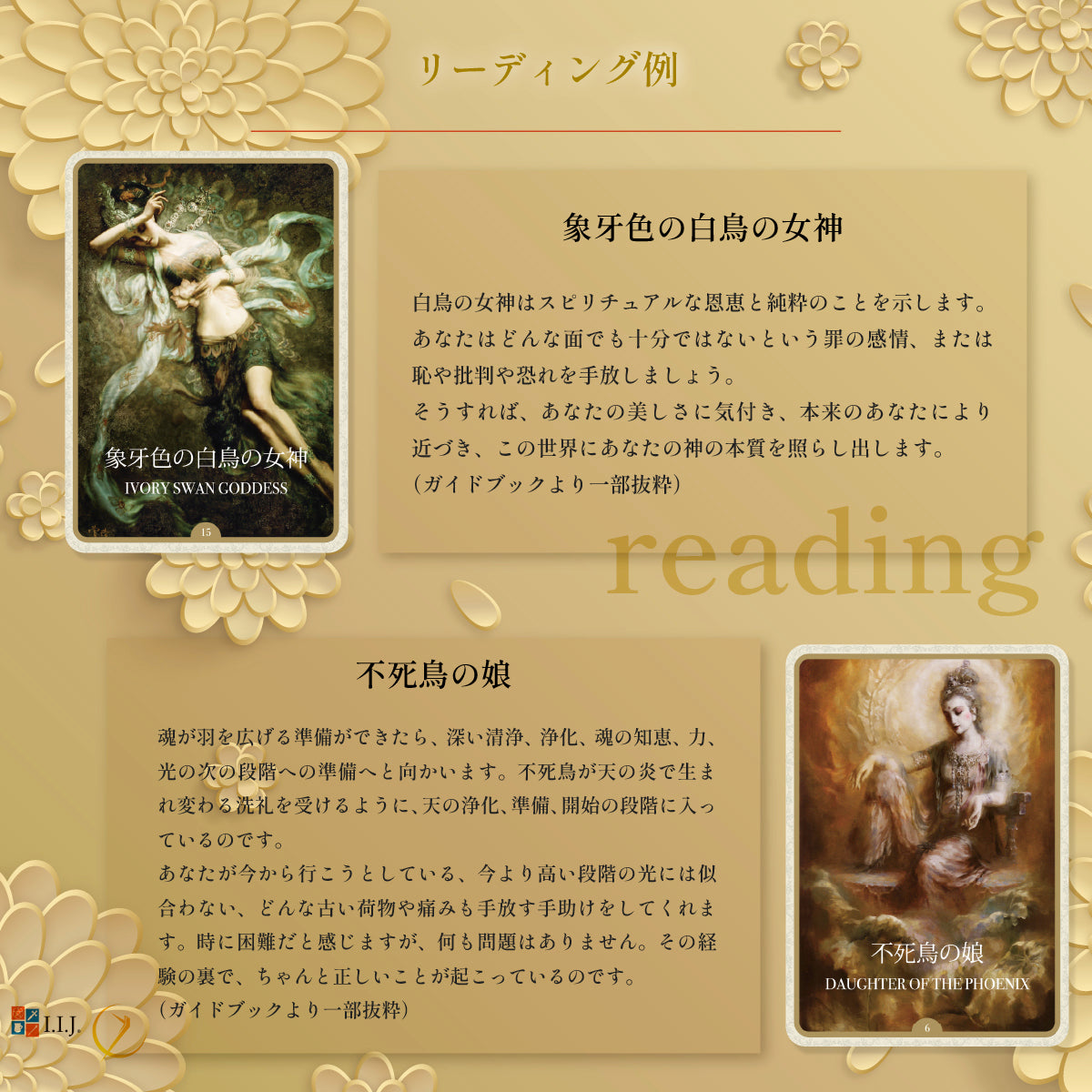 観音オラクルカード 日本語版 Kuan Yin Oracle Japanese edition