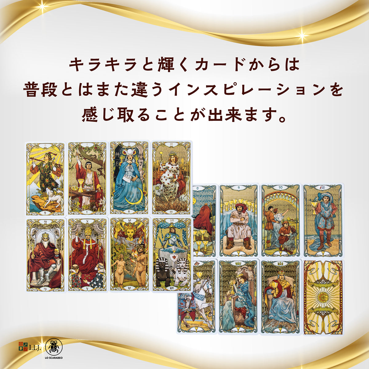ゴールデン アールヌーボー タロット Golden Art Nouveau Tarot