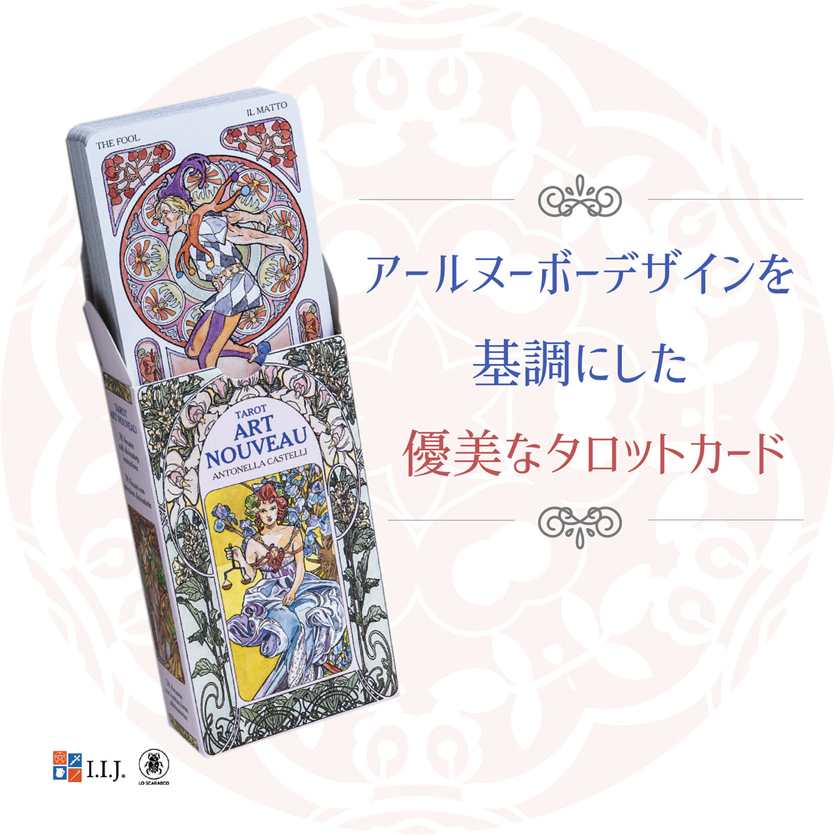 タロット アールヌーボー TAROT ART NOUVEAU – クロノスゲート公式通販