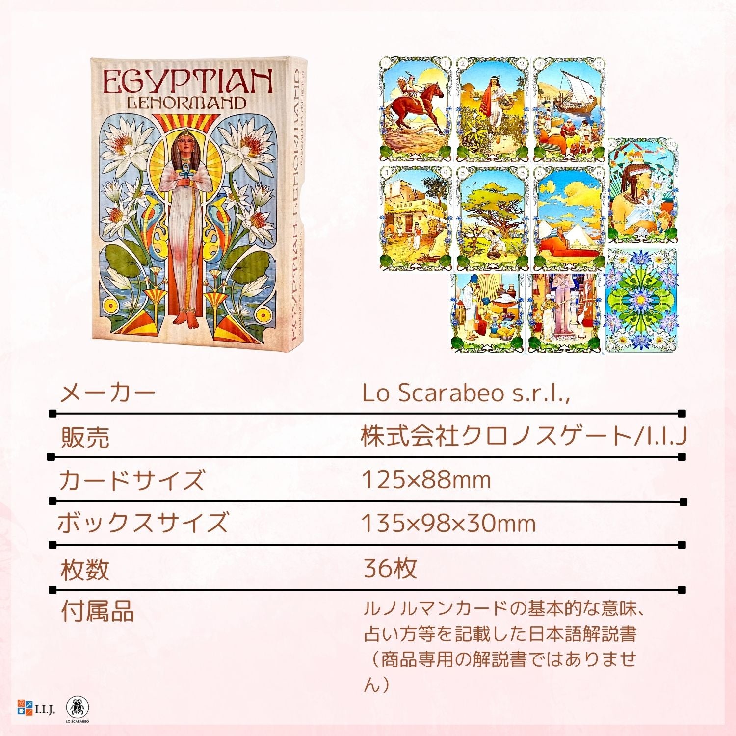 エジプシャン・ルノルマン Egyptian Lenormand – クロノスゲート公式通販