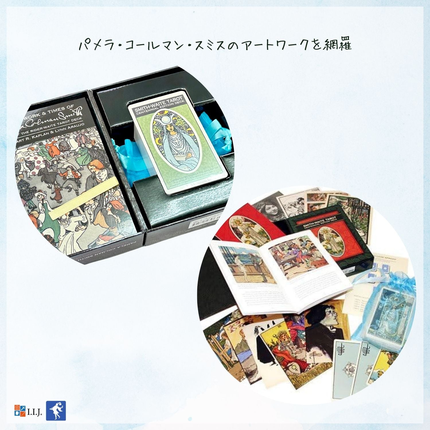 パメラ・コールマン・スミス コメモラティブセット The Pamela Colman