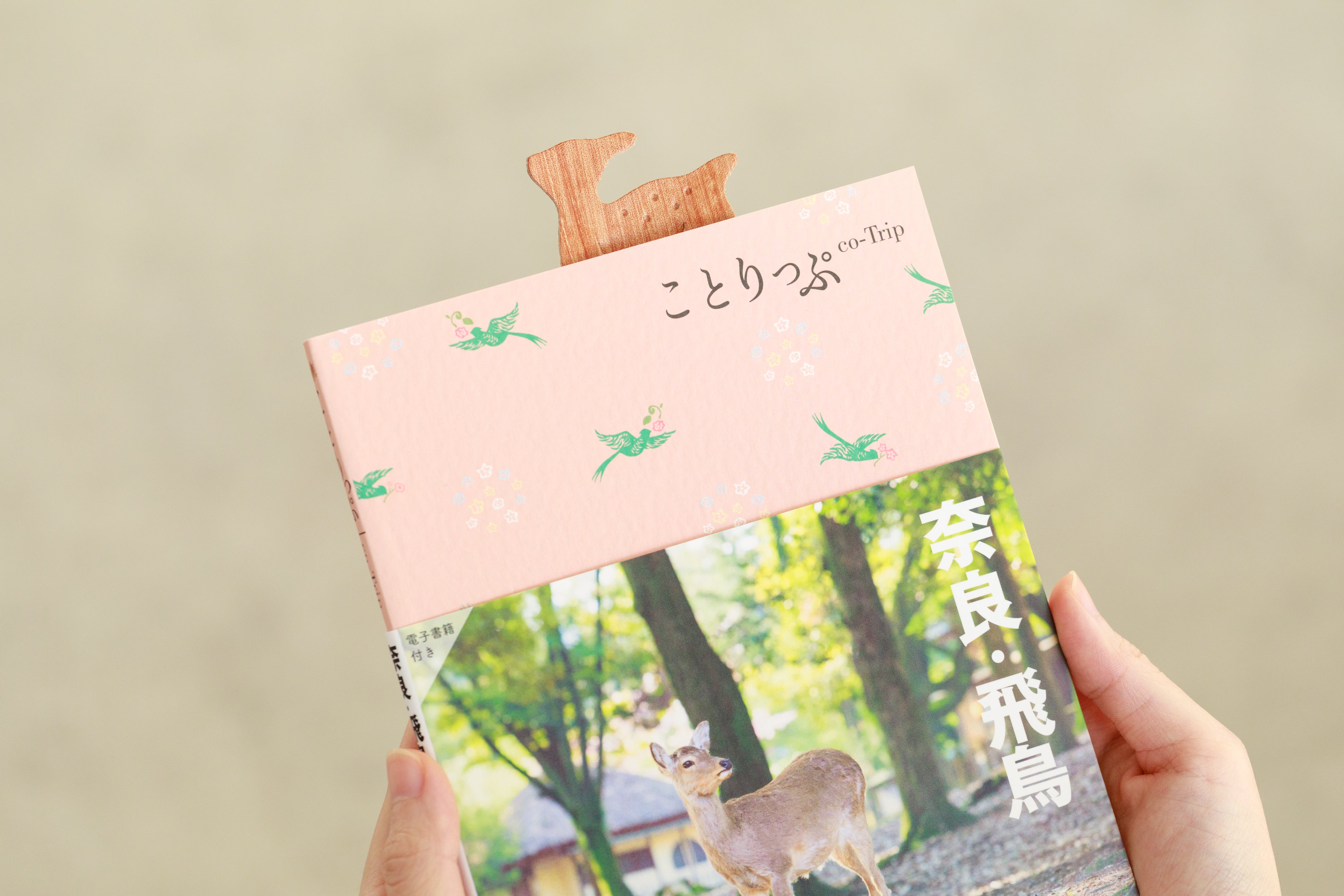 子鹿のしおり【えみいろ。】 – ことりっぷオンラインストア