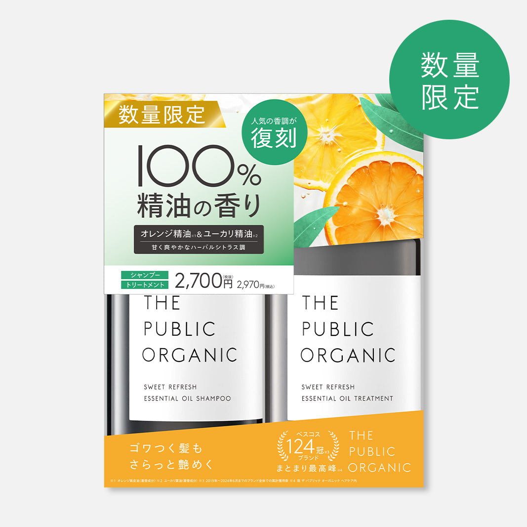 スーパーシャイニー限定香調ペアセット〈数量限定〉 | ザ パブリック