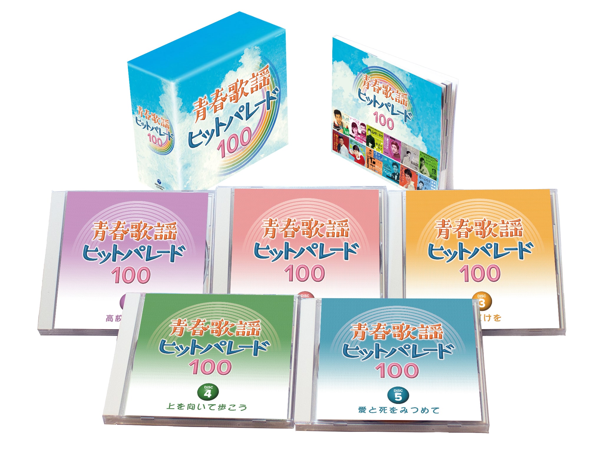 決定版 想い出の青春歌謡大全集: 商品カテゴリー | V.A. | CD/DVD/Blu